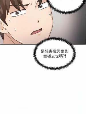 尻試之神學習法 1-7話_01_12
