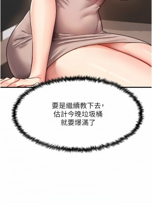 尻試之神學習法 1-7話_01_14