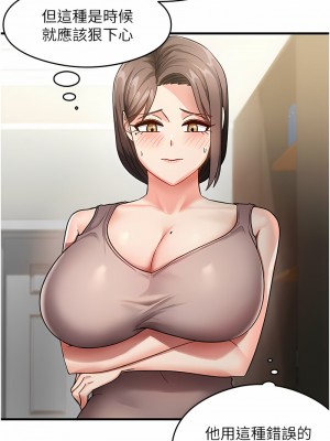 尻試之神學習法 1-7話_01_19