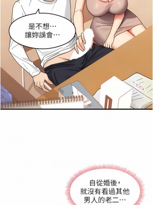 尻試之神學習法 1-7話_02_01