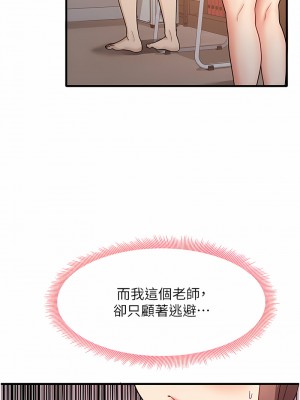 尻試之神學習法 1-7話_02_06