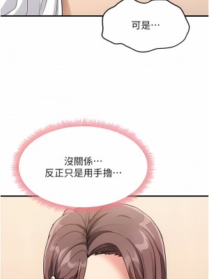 尻試之神學習法 1-7話_02_08