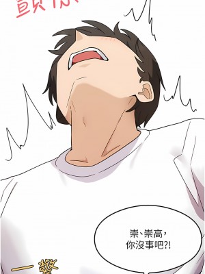 尻試之神學習法 1-7話_02_10