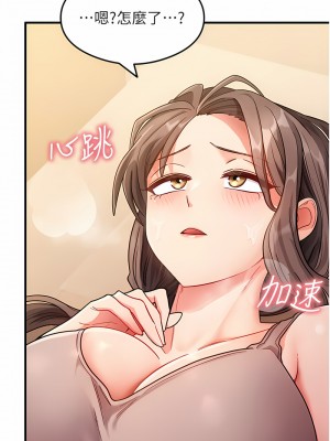 尻試之神學習法 1-7話_02_16