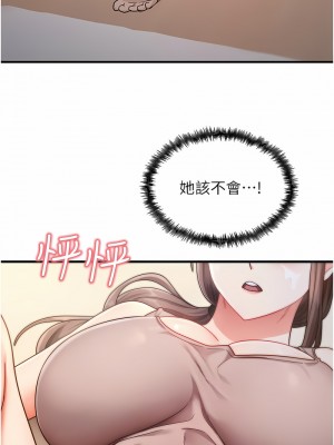 尻試之神學習法 1-7話_03_01
