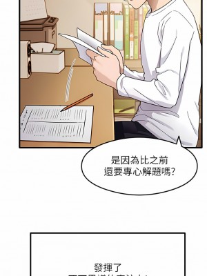 尻試之神學習法 1-7話_03_07