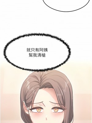 尻試之神學習法 1-7話_03_08
