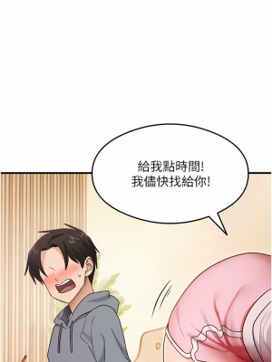 尻試之神學習法 1-7話_03_15