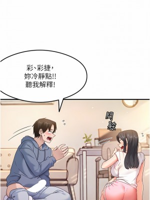 尻試之神學習法 1-7話_04_02