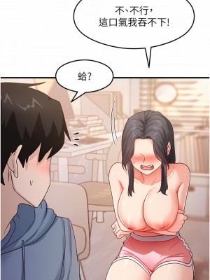 尻試之神學習法 1-7話_04_08