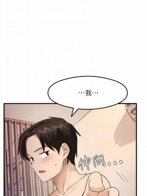 尻試之神學習法 1-7話_04_09