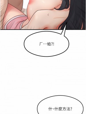 尻試之神學習法 1-7話_04_14
