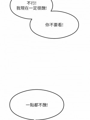 尻試之神學習法 1-7話_05_11