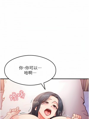 尻試之神學習法 1-7話_05_14