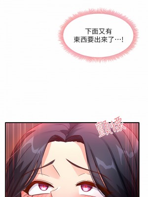 尻試之神學習法 1-7話_06_01