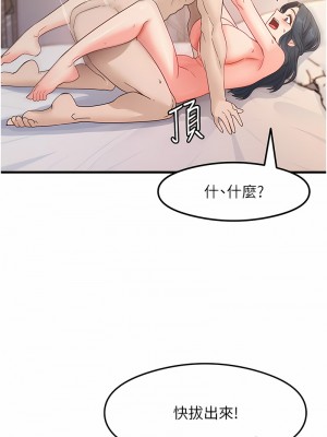 尻試之神學習法 1-7話_06_03