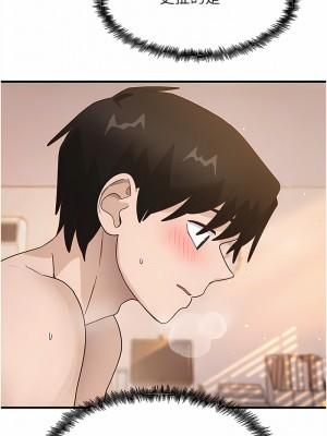 尻試之神學習法 1-7話_06_05