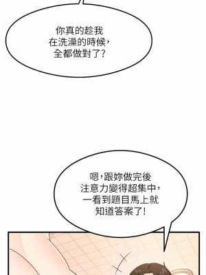 尻試之神學習法 1-7話_06_09