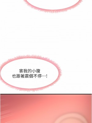 尻試之神學習法 1-7話_07_03