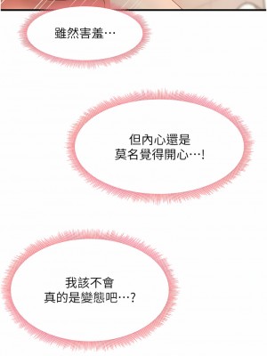 尻試之神學習法 1-7話_07_04