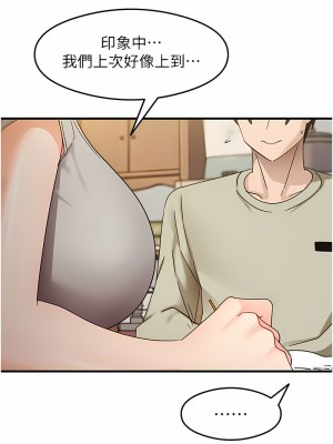 尻試之神學習法 1-7話_07_14