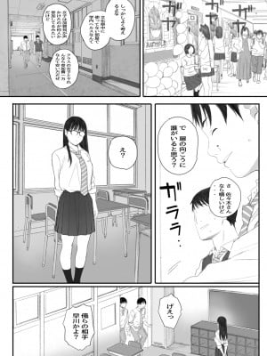 [関西オレンジ (荒井啓)] クラスの地味オタにパパ活代行お願いしてみた [DL版]_106