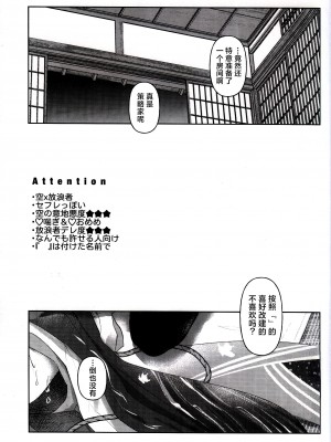 [銀の林檎 (もずく)] 強制発情 (原神) [逃亡者×真不可视汉化组]_02