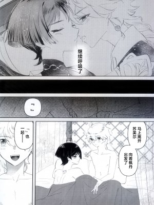 [銀の林檎 (もずく)] 強制発情 (原神) [逃亡者×真不可视汉化组]_05