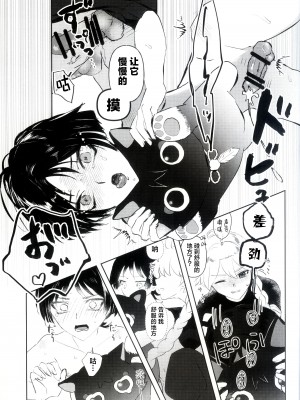 [銀の林檎 (もずく)] 強制発情 (原神) [逃亡者×真不可视汉化组]_12