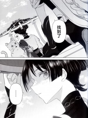 [銀の林檎 (もずく)] 強制発情 (原神) [逃亡者×真不可视汉化组]_10
