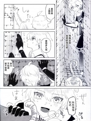 [銀の林檎 (もずく)] 強制発情 (原神) [逃亡者×真不可视汉化组]_09