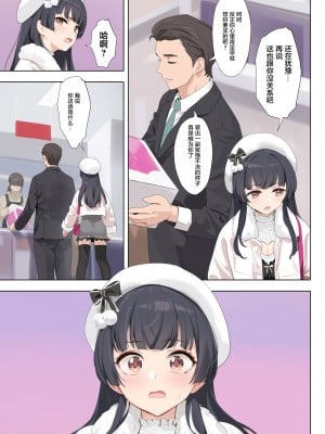 [OrangeMaru (YD)] Dessert Syndrome (アイドルマスター シャイニーカラーズ) [绅士仓库汉化&曙光个人嵌字] [無修正]  [DL版]_06
