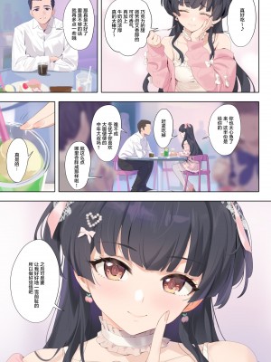 [OrangeMaru (YD)] Dessert Syndrome (アイドルマスター シャイニーカラーズ) [绅士仓库汉化&曙光个人嵌字] [無修正]  [DL版]_38