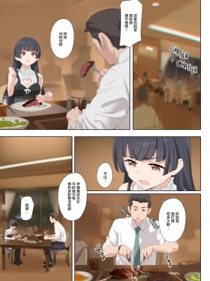 [OrangeMaru (YD)] Dessert Syndrome (アイドルマスター シャイニーカラーズ) [绅士仓库汉化&曙光个人嵌字] [無修正]  [DL版]_08