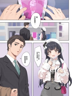[OrangeMaru (YD)] Dessert Syndrome (アイドルマスター シャイニーカラーズ) [绅士仓库汉化&曙光个人嵌字] [無修正]  [DL版]_04
