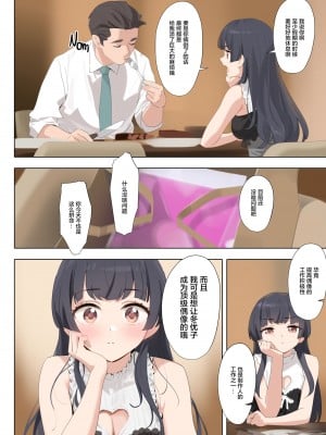 [OrangeMaru (YD)] Dessert Syndrome (アイドルマスター シャイニーカラーズ) [绅士仓库汉化&曙光个人嵌字] [無修正]  [DL版]_09