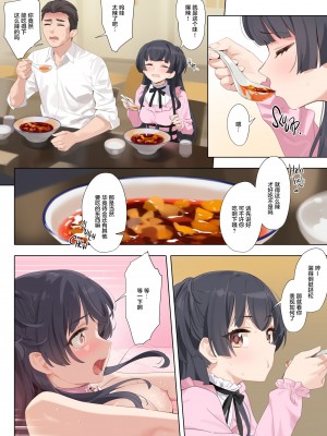 [OrangeMaru (YD)] Dessert Syndrome (アイドルマスター シャイニーカラーズ) [绅士仓库汉化&曙光个人嵌字] [無修正]  [DL版]_31