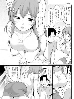 アクションピザッツ 2024年7月号 [DL版]_257