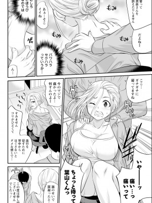 アクションピザッツ 2024年7月号 [DL版]_296