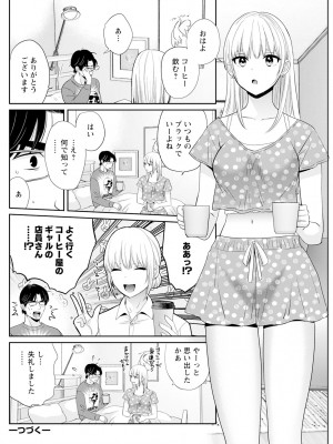 アクションピザッツ 2024年7月号 [DL版]_156
