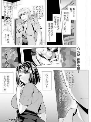 アクションピザッツ 2024年7月号 [DL版]_214