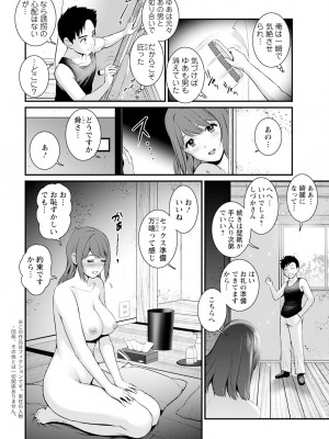アクションピザッツ 2024年7月号 [DL版]_010