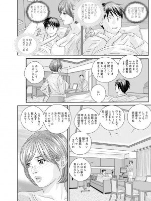 アクションピザッツ 2024年7月号 [DL版]_181