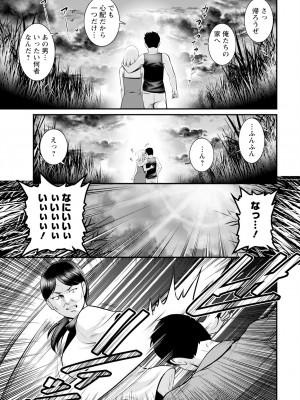 アクションピザッツ 2024年7月号 [DL版]_023