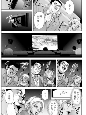 アクションピザッツ 2024年7月号 [DL版]_085