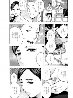 アクションピザッツ 2024年7月号 [DL版]_033