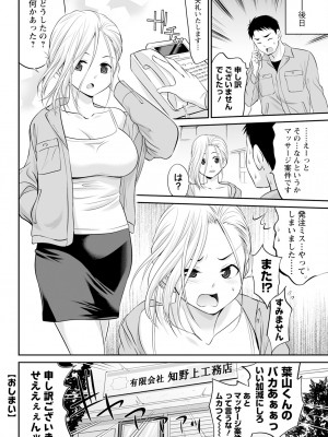 アクションピザッツ 2024年7月号 [DL版]_312