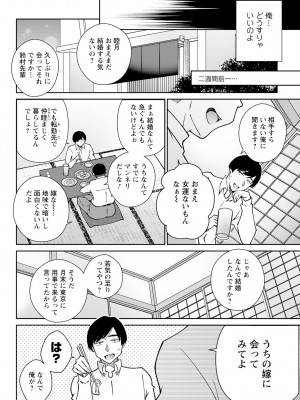 アクションピザッツ 2024年7月号 [DL版]_314