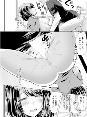 アクションピザッツ 2024年7月号 [DL版]_205