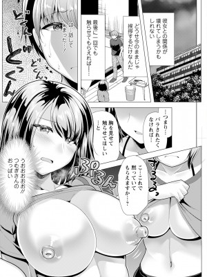 アクションピザッツ 2024年7月号 [DL版]_202